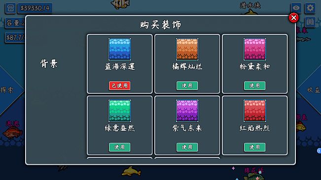 Little Fish Swims On