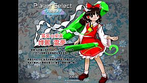 Touhou Kinjoukyou ～ Fossilized Wonders.