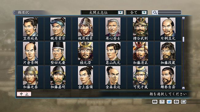 RTK Maker - Face CG Taiko Risshiden V Set - 三国志ツクール顔登録素材「太閤立志伝V」セット+シナリオ