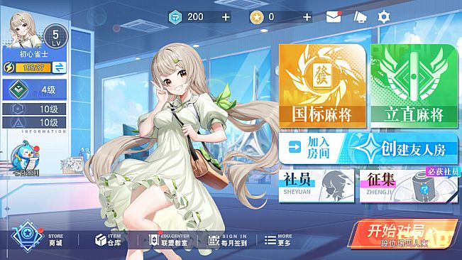 玖玖麻将-国标麻将立直麻将