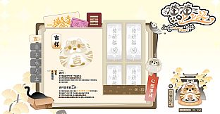 喵喵上上签Lucky MeowMeow Temple