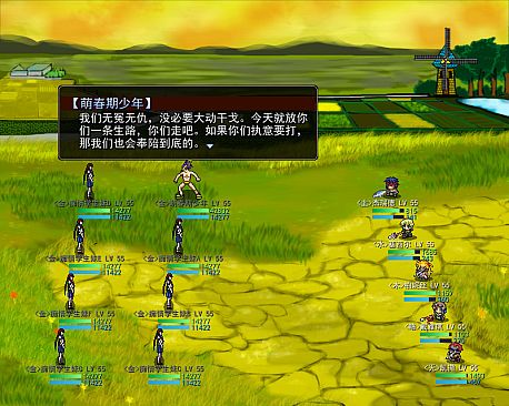 逝去的回忆3：四叶草之梦