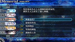 Liar Moon Shangri-La