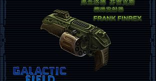 GALACTIC FIELD：Strategy Edition BATE2017 银河领域：策略版 BATE 2017