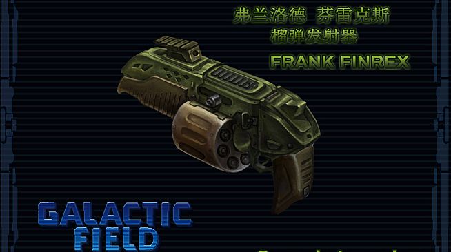 GALACTIC FIELD：Strategy Edition BATE2017 银河领域：策略版 BATE 2017