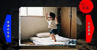 BLACKOUT ～恐怖写真～