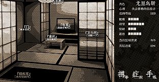 Tokyo Stranger 东京诡事