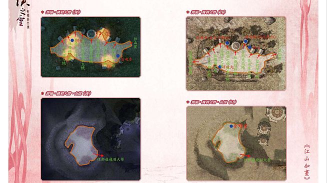 軒轅劍外傳漢之雲 完全攻略集
