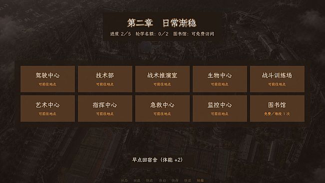 艾兰军校