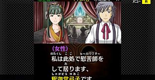 G-MODEアーカイブス+ 探偵・癸生川凌介事件譚 Vol.10「永劫会事件」
