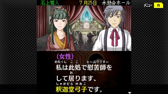 G-MODEアーカイブス+ 探偵・癸生川凌介事件譚 Vol.10「永劫会事件」