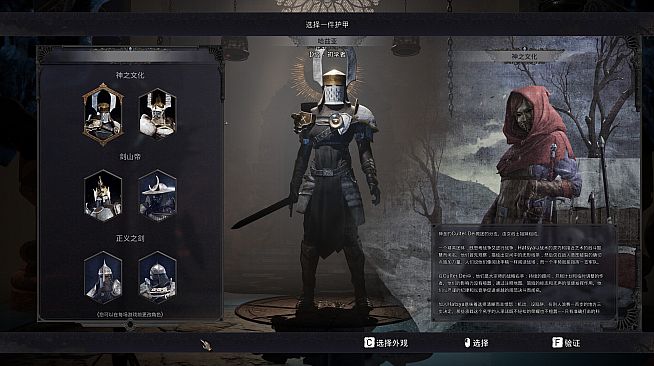 Daimon Blades - Boneweaver cosmetic set