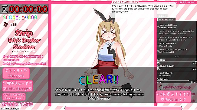 StripBrickBreakerSimulator♡脱衣ブロック崩し♡シミュレーター