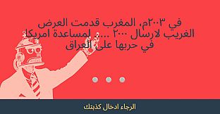 لعبة بروبقاندا - لعبة جماعية اونلاين