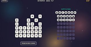 Word Puzzle Master - Russian Word Pack