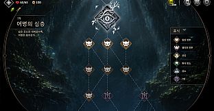 Underveil