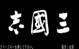 Romance of the Three Kingdoms