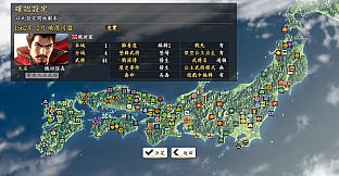 Nobunaga's Ambition: Souzou WPK - Scenario Shokutokudoumei