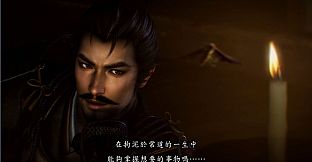 Nobunaga's Ambition: Souzou - Scenario Itsukushima