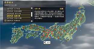 Nobunaga's Ambition: Souzou - Scenario Nagashinonotatakai