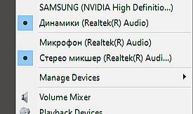 Volume² - advanced Windows volume control