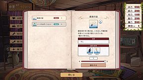 カノンの錬金日記