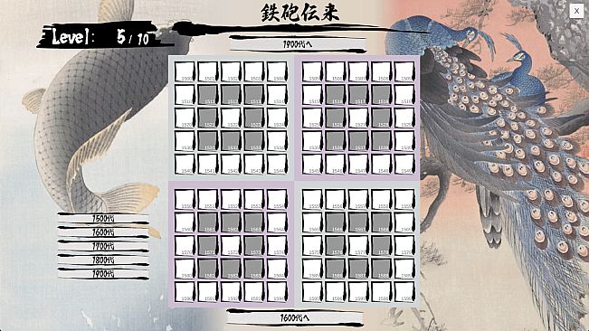 日本史年号グリッド