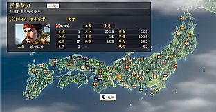 Nobunaga's Ambition: Souzou - Nobunaga Oda In-Game Face CG
