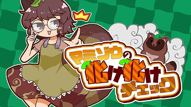 Mamizou's Mimic Check Soundtrack