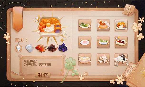 觅光：第一章 - Seeking Light : Chapter 1