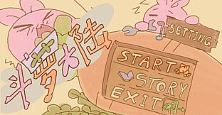 Carrot Lands