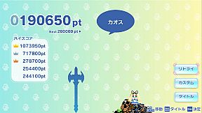 アリスのハニハニクラッシュ！