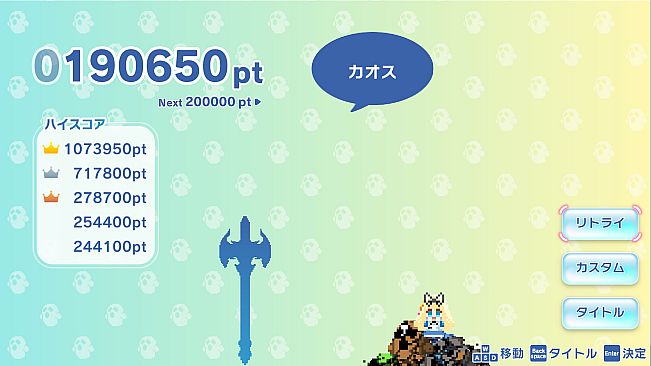 アリスのハニハニクラッシュ！