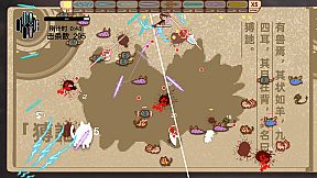 Sword of the King - The Classic of Mountains and Seas