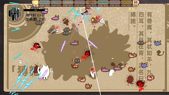 Sword of the King - The Classic of Mountains and Seas