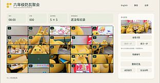 六年级奶瓦聚会