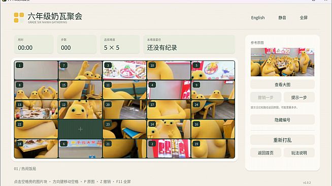 六年级奶瓦聚会