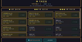 Myriad Realms: Ascend to Sage