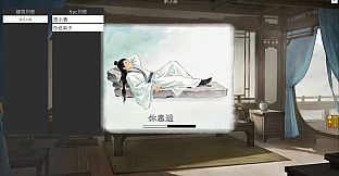 长生立志传