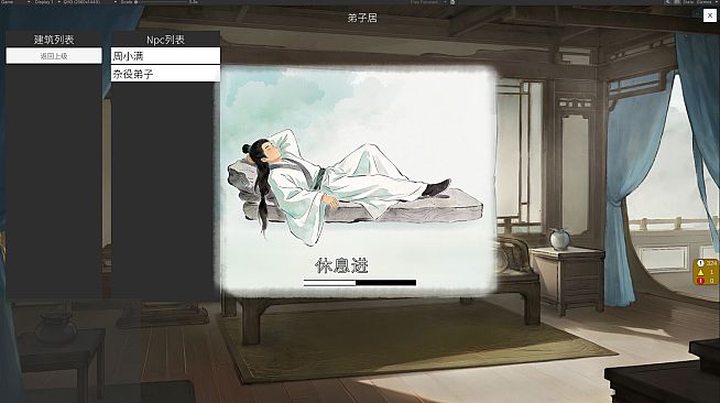 长生立志传