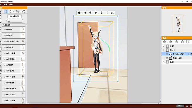 KumaKuma - Custom Pose Evolution