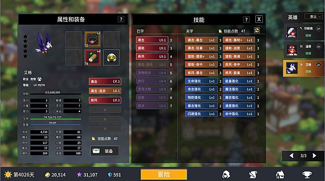 放置勇者：远征/Idle Heroes:Odyssey-艾格Eagle