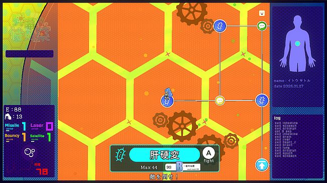 弾幕病の特効薬