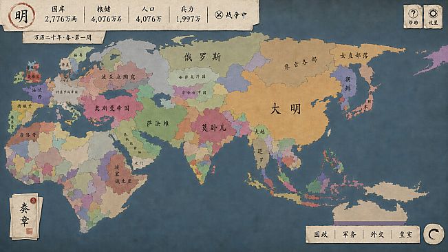 Mandate 1600: The East