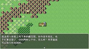 三国英雄列传 (Legendary Heros in the Three Kingdoms)