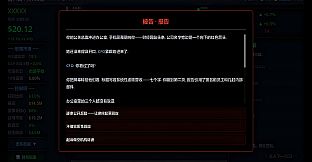 你来定股价 You chart the stock price