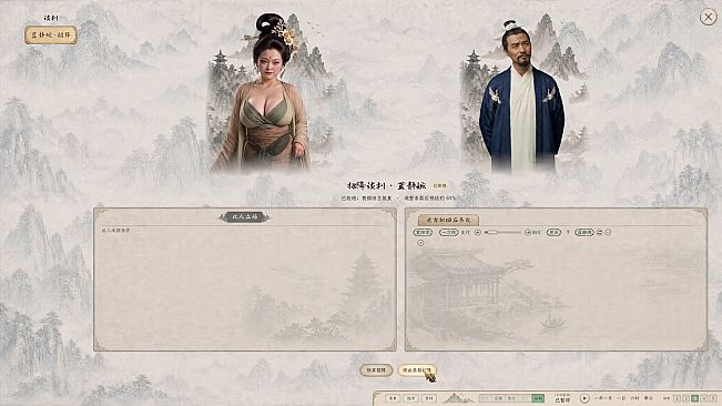 Beneath the Nine Skies: Immortal Stratagems