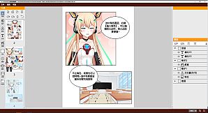 KumaKuma Manga Editor