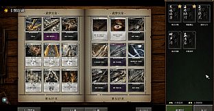 Jianghu Duel