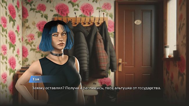 Альтушка с Госуслуг